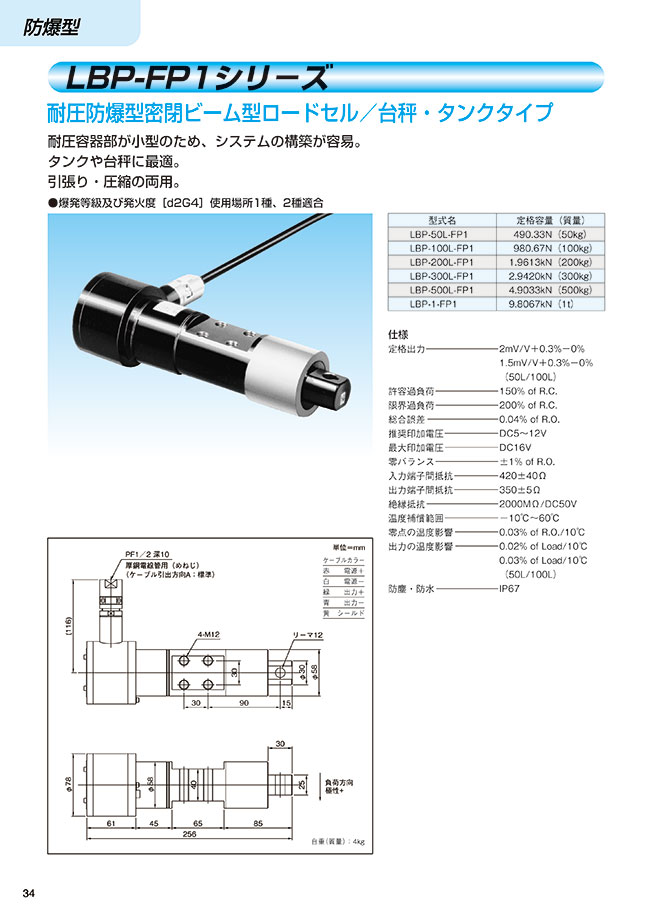 LBP-100L-FP1 | LBP-FP1 Series Pressure-Resistant Explosion-Proof