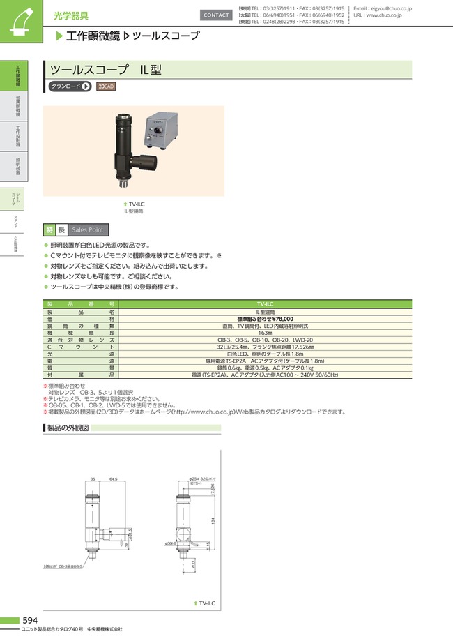 Tv Ilc 10 Tool Scope Il Type Chuo Precision Industrial Misumi South East Asia