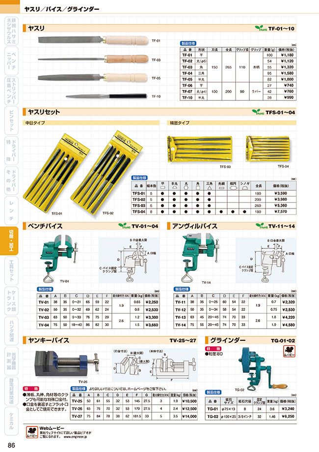 Tv 02 Bench Vises Engineer Misumi South East Asia