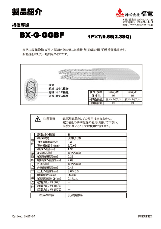 Compensating Lead Wire Thermocouple B Type Bx G Ggbf Series Fukuden Misumi South East Asia