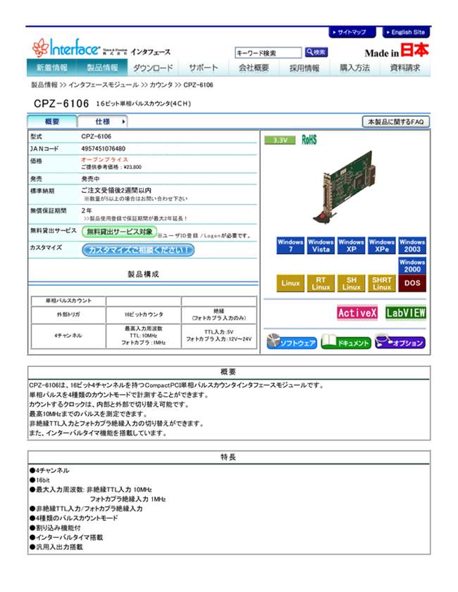 送関込 Interface PCI-6106 - 通販 - www.nautla.gob.mx