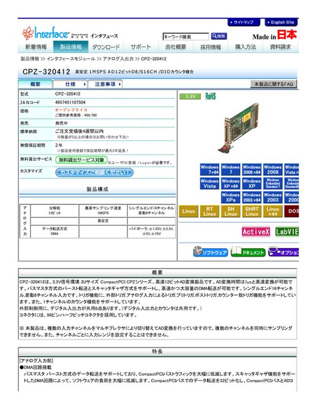 High Stability 1 Msps Ad 12 Bit D8 S16 Ch Interface Misumi South East Asia