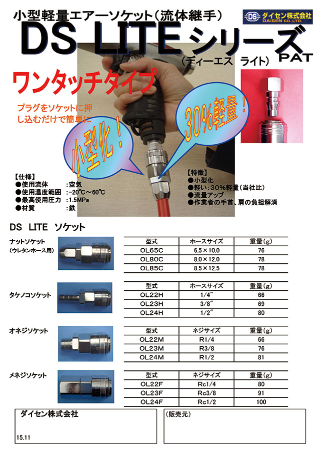 Asia Ifield DS LITE Female Threaded Sockets | IFIELD | MISUMI South East Asia