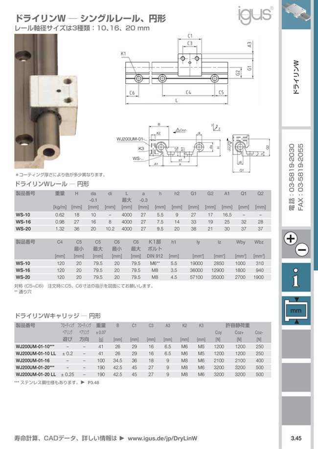 Drylin W Single Rail Round Type No Oil Supply Type Carriage Unit Igus Misumi South East Asia