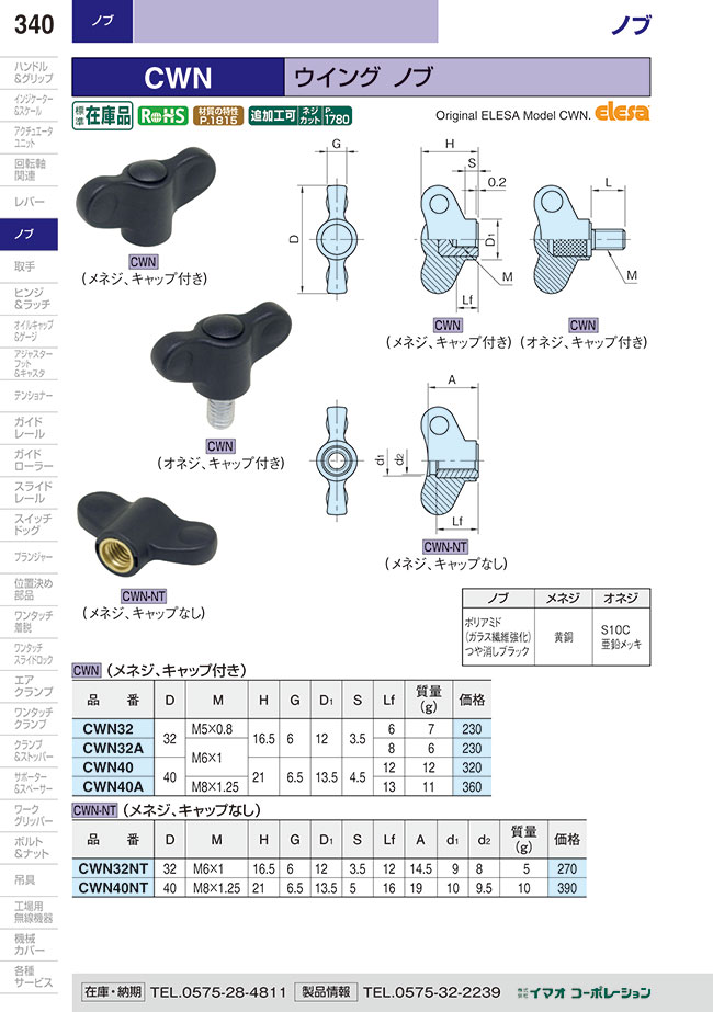 MISUMI South East Asia: Industrial Configurable Components Supply