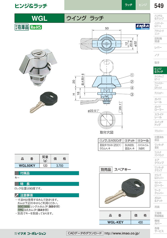 MISUMI South East Asia: Industrial Configurable Components Supply