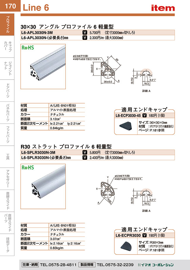 MISUMI South East Asia Industrial Configurable Components Supply