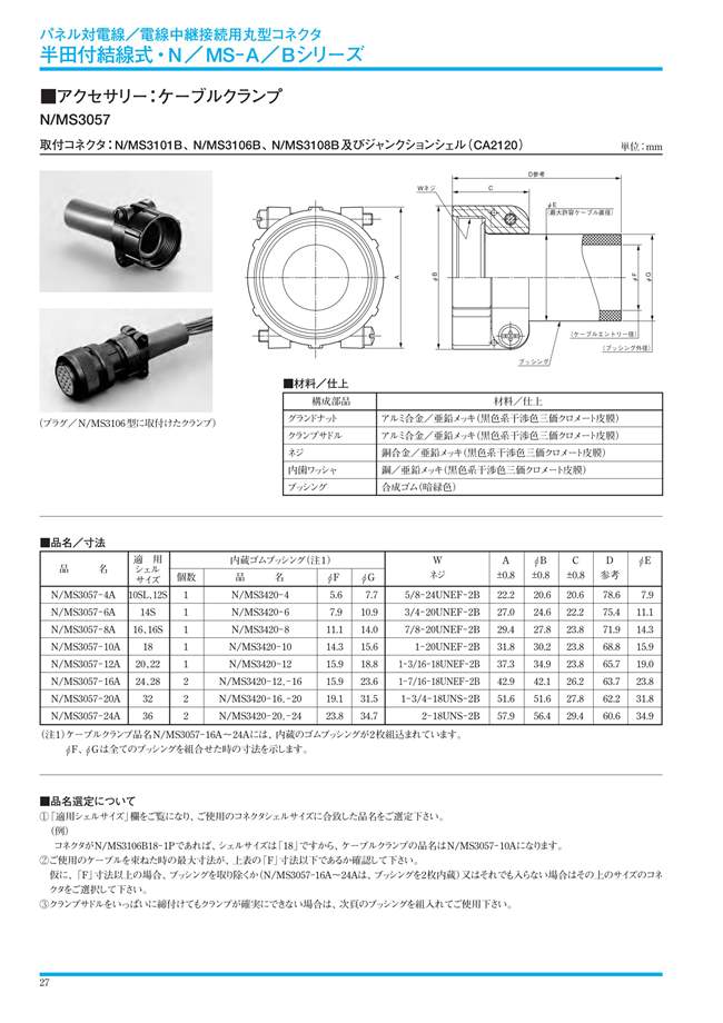 N Ms3057 8a N Ms Series Accessories Japanaviation Misumi South East Asia
