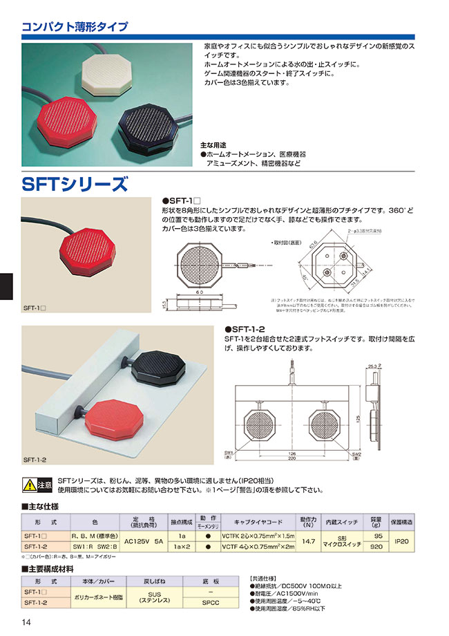 Details about  / KOKUSAI DENGYO CO KFK1 FOOT SWITCH Mini Type Plastic