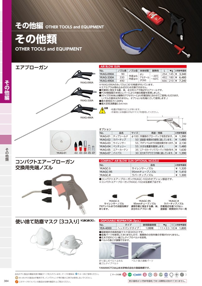 Air Blow Gun Lever Type Long Nozzle Nipple Type Silencer Ktc Kyoto Tool Misumi South East Asia