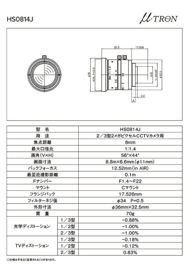 Details about   1PC U-Tron HS1614J 2/3" 2Megapixel 16mm F1.4 Manual focusing camera lens#SS 