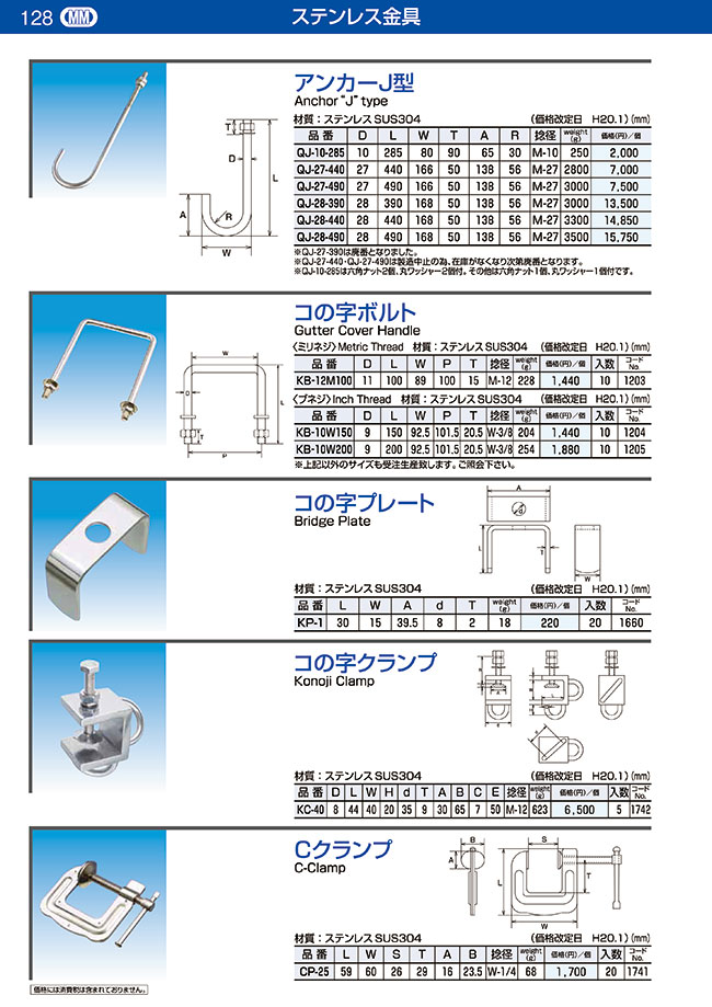 U Bolt Mizumoto Machine Mfg Misumi South East Asia