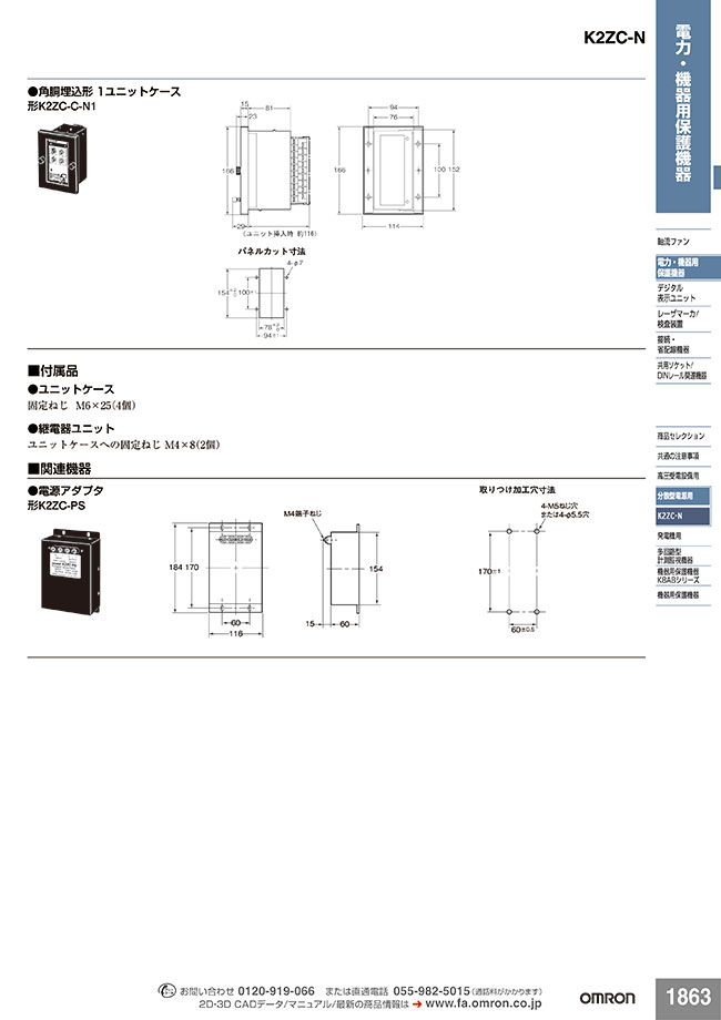 OMRON K2ZC-C-N1-