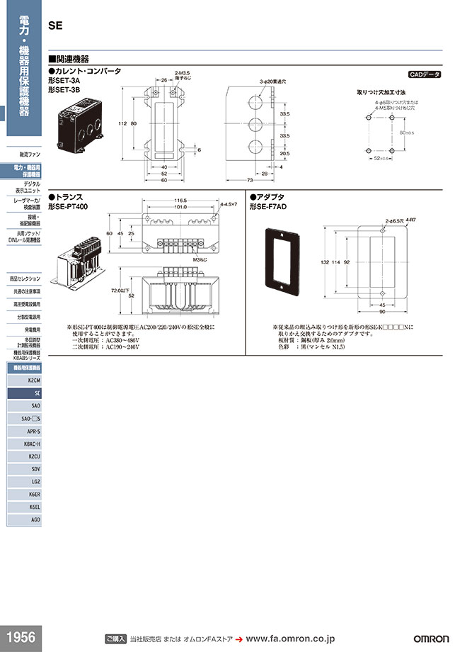 Motor Relay SE Optional Part | OMRON | MISUMI South East Asia