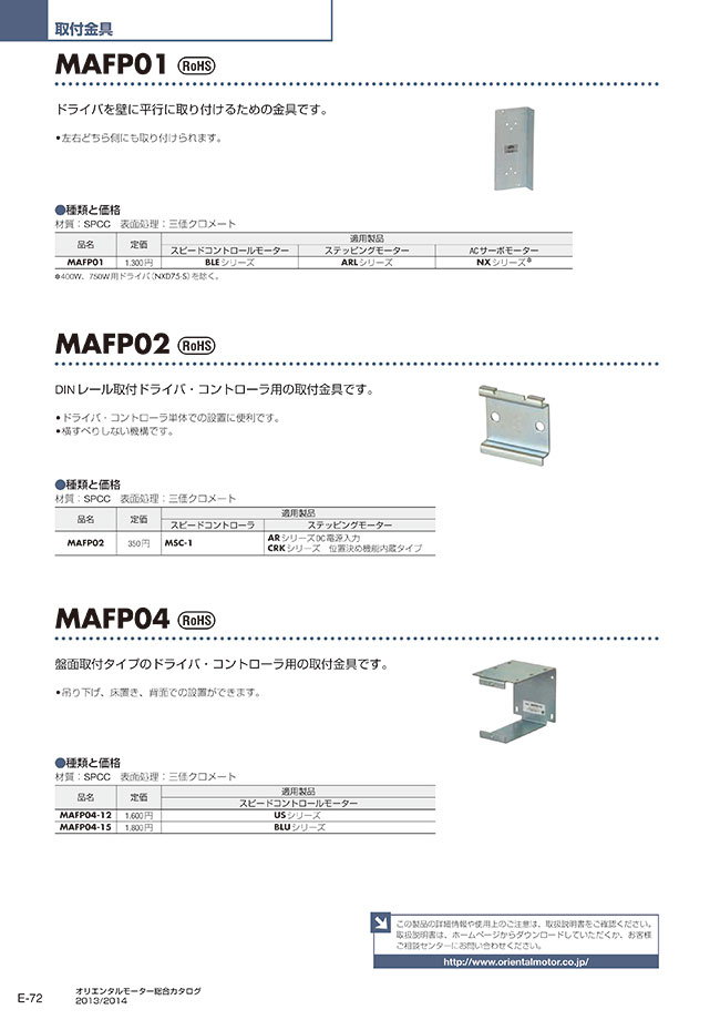 Mounting Bracket For Base Installation Type Driver And Controller Oriental Motor Misumi South East Asia