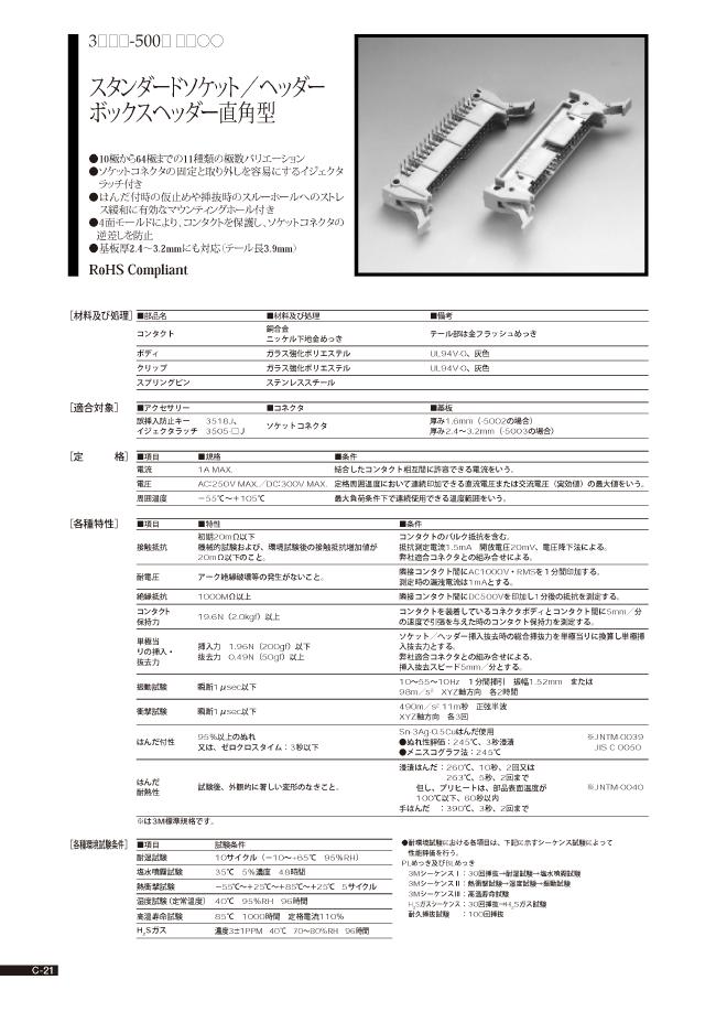 3mtm Standard Socket Header Box Header Right Angle Type 3m Misumi South East Asia