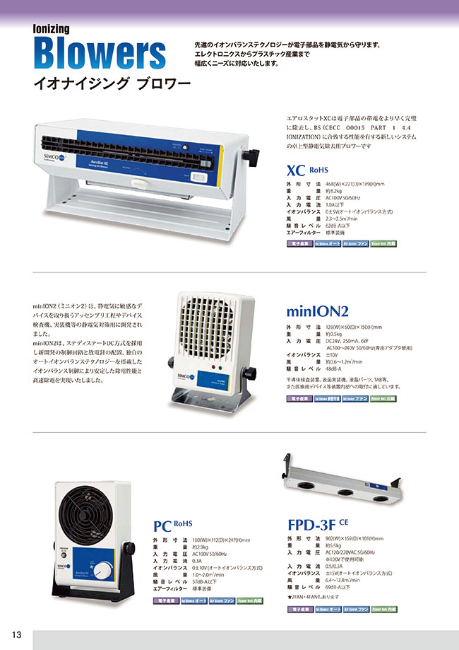 MI2-24V | Ionizing Blower miniON2 | SIMCO JAPAN | MISUMI South