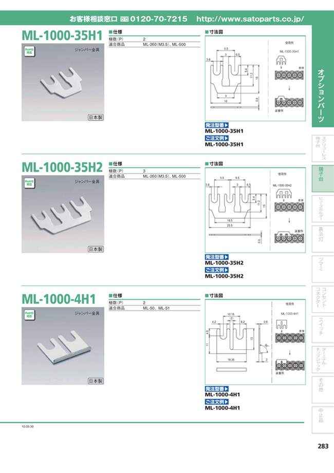 Ml 1000 4h1 Satoparts Misumi South East Asia