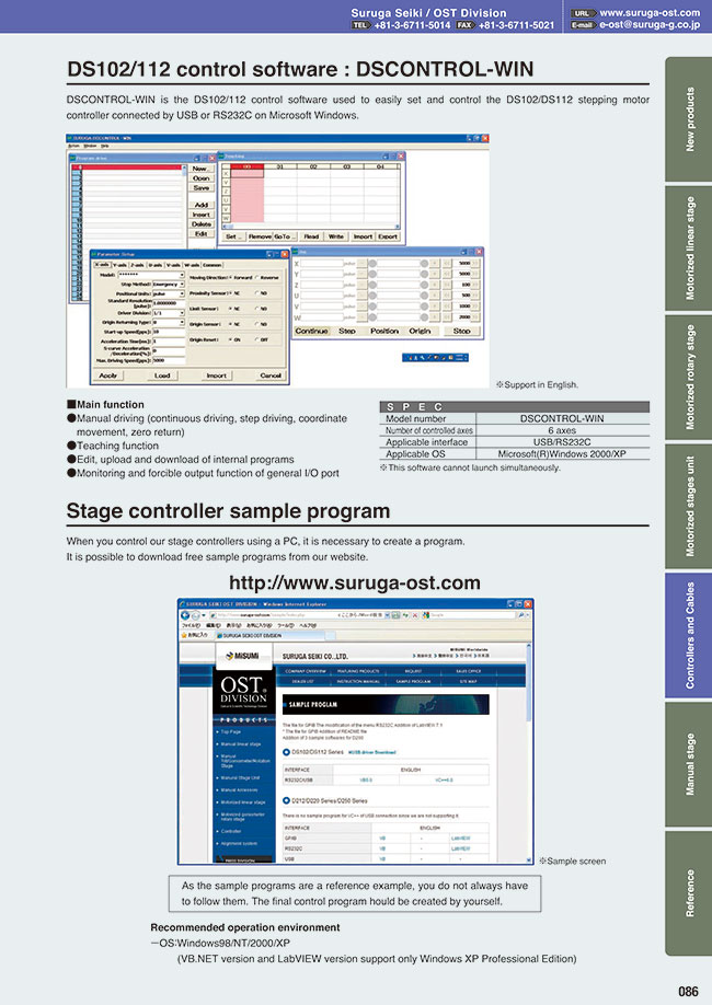 DS102/112 Controller Software | SURUGA SEIKI | MISUMI South East Asia