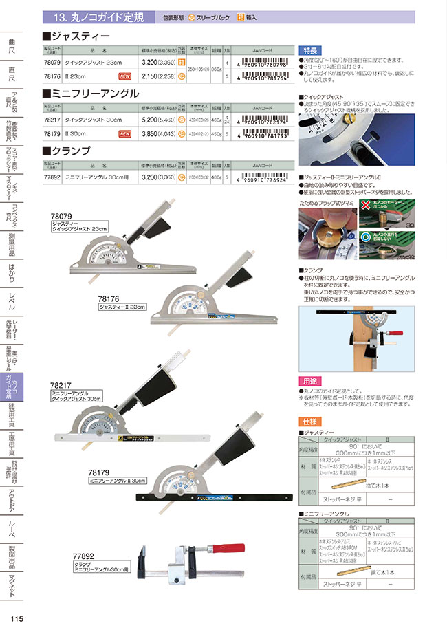 Circular saw deals guide ruler