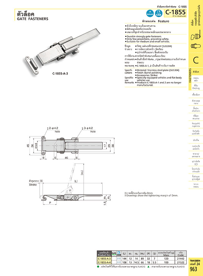 Stainless steel gate fastener, C-1855 | TAKIGEN | MISUMI South East Asia