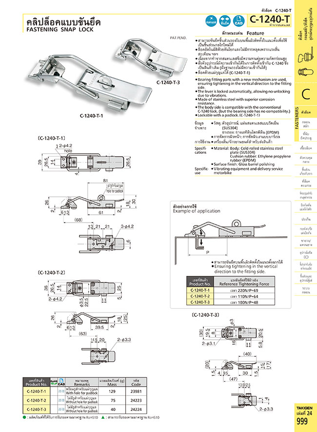 Stainless Steel Auto-Locking Snap Lock C-1240, TAKIGEN