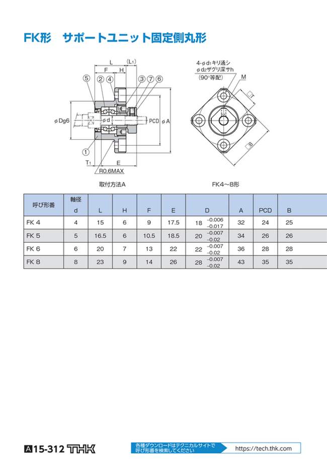 Fk15 Support Unit Fixed Side Circular Type Fk Type Thk Misumi South East Asia