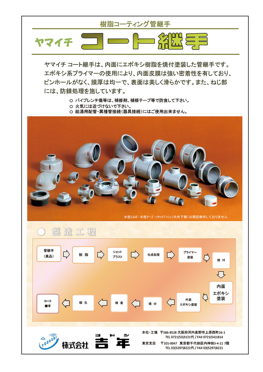 吉年 製品カタログ Misumi Vona ミスミの総合webカタログ