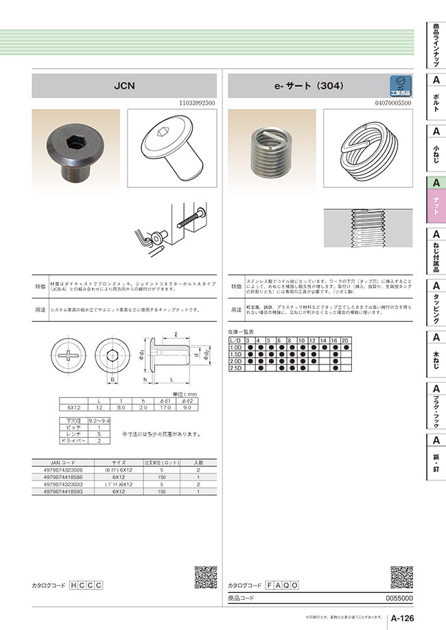 MISUMI South East Asia: Industrial Configurable Components Supply