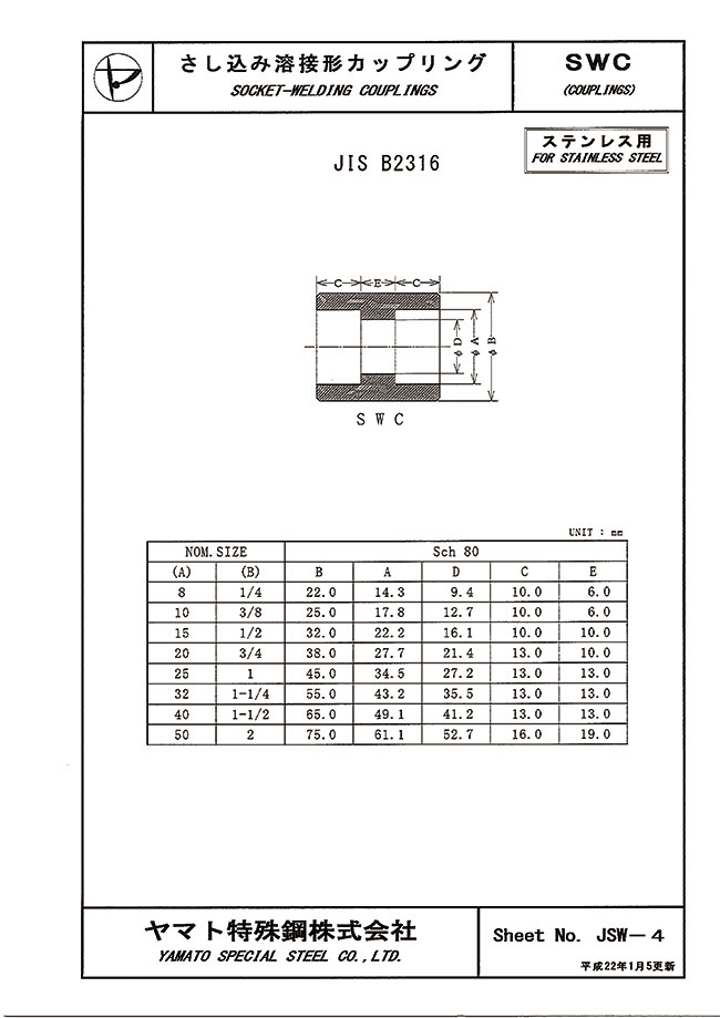 S25C-GALV-SWCS-50 | Socket Weld Shape Coupling | YAMATOTOKUSYUKO | MISUMI  South East Asia